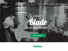 Tablet Screenshot of my-blade.com